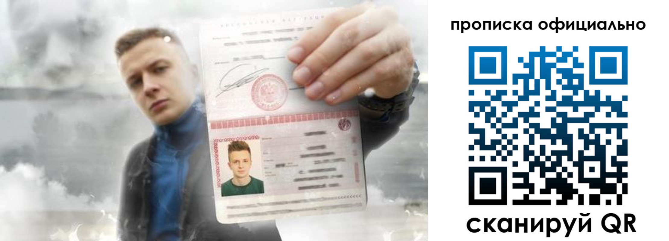 прописка ребенка в Обояни